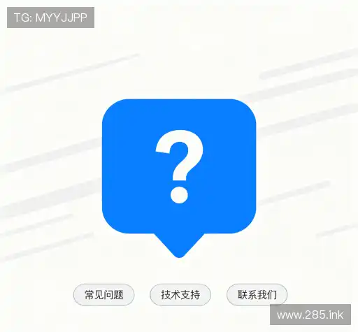 疑问解答界